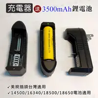 在飛比找蝦皮購物優惠-台灣現貨-18650 電池 充電鋰電池 3500mAh電池 