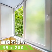 在飛比找PChome24h購物優惠-長虹玻璃霧面靜電貼膜45x200cm