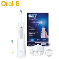 在飛比找蝦皮商城優惠-Oral-B 歐樂B ( MDH20 ) 攜帶式高效活氧沖牙