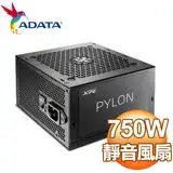 在飛比找遠傳friDay購物精選優惠-ADATA 威剛 XPG PYLON 750W 銅牌 電源供