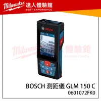 在飛比找蝦皮購物優惠-【飆破盤】博世 BOSCH 測距儀 GLM 150 C 06