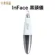 小米有品 inFace黑頭儀 MS7000 黑頭粉刺 清粉刺 粉刺機 除黑頭 毛孔清潔 兩種模式 各三段式