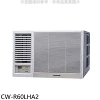 在飛比找蝦皮商城優惠-Panasonic國際牌【CW-R60LHA2】變頻冷暖左吹