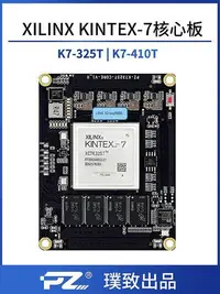 在飛比找Yahoo!奇摩拍賣優惠-眾誠優品 璞致FPGA核心板 Kintex7  XC7K32