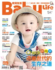 在飛比找TAAZE讀冊生活優惠-BabyLife育兒生活 2016年05月號 第312期 (