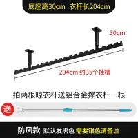 在飛比找樂天市場購物網優惠-頂裝晾衣桿 曬衣桿 佳運來防風鋁合金晾衣桿陽台頂裝固定式涼衣