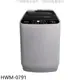 禾聯【HWM-0791】7.5公斤洗衣機(含標準安裝)