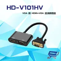 在飛比找PChome24h購物優惠-HD-V101HV VGA 轉 HDMI VGA 轉換器