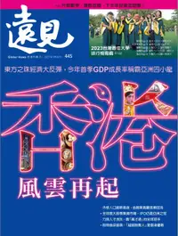 在飛比找誠品線上優惠-遠見雜誌, 七月