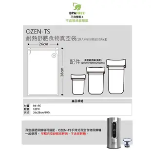 【韓國OZEN】OZEN-TS 食物保鮮真空袋 耐熱舒肥食物真空袋(10入)TSB28