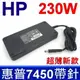 HP 230W 新款薄型 變壓器 HSTNN-LA12 電源線 充電線 19.5V 11.8A 加贈電源線 AORUS X7-V6 ROG G20AJ G20Ci G750JH G750JX G750JZ G751JT G751JY G752VS G752VY GFX72V MSI Gaming GE62MVR GT62VR GE73-7RD GE73 Raider RGB 8RF GE72 GFX72V GS65-9SF MS-16Q4