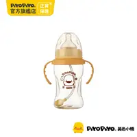 在飛比找PChome24h購物優惠-PiyoPiyo 黃色小鴨 自主學習自動吸管PPSU寬口奶瓶