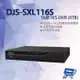 [昌運科技] DJS-SXL116S 16路 IVS DVR 含8TB 錄影主機 260x237x47mm