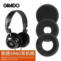 在飛比找樂天市場購物網優惠-Grado歌德 PS1000 GS1000耳機套 SR125