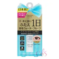 在飛比找樂天市場購物網優惠-[$299免運] 日本 AB 長效防汗雙眼皮膠水 藍綠色 蝴
