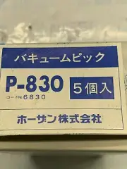 5 PER BOX HOZAN P-830 ESD VACUUM PICK-UP TOOL