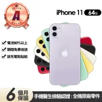 在飛比找momo購物網優惠-【Apple】A級福利品 iPhone 11 64G 6.1