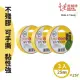 【DEER BRAND 鹿頭牌】雙面布膠帶25mm 25Y 3入 雙面膠 海報用高黏不易殘膠(布膠帶 雙面膠 極細雙面膠帶)