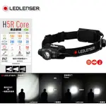 【富工具】德國LEDLENSER H5R CORE 充電式伸縮調焦頭燈 ◎正品公司貨◎