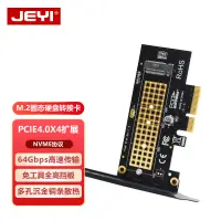 在飛比找蝦皮購物優惠-【商城品質】JEYI佳翼SK4 pcie4.0x4轉m2 N