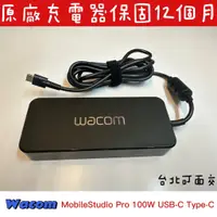 在飛比找蝦皮購物優惠-【Wacom MobileStudio Pro 原廠充電器 