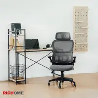 在飛比找ETMall東森購物網優惠-【RICHOME】盧卡斯高背人體工學椅