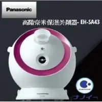 在飛比找環球Online優惠-【Panasonic 國際牌】奈米水離子美顏器 EH-SA4