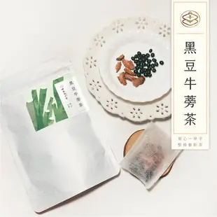 順昌漢方堂 黑豆牛蒡茶 養生茶包 黑豆 牛蒡 養生 茶包