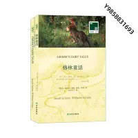 在飛比找Yahoo!奇摩拍賣優惠-【金玉書屋】雙語譯林：格林童話（附英文版1本）