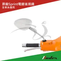 在飛比找蝦皮購物優惠-【MODEX】VESPA 偉士牌 原廠Sprint衝刺 電鍍