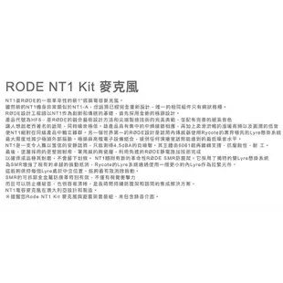 羅德 RODE NT1 KIT 電容式麥克風 【eYeCam】防震架 防噴罩 錄音 歌唱收音 直播主 現貨