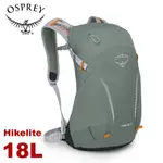 【OSPREY 美國 HIKELITE 18L 輕量網架健行背包《松葉綠》】隨身背包/登山背包/運動背包