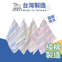 在飛比找蝦皮商城優惠-OKPOLO 台灣製造 超激吸水純棉厚實毛巾(買六送六) 吸