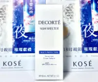 在飛比找Yahoo!奇摩拍賣優惠-【妮蔻美妝】COSME DECORTE 黛珂 多重防禦隔離乳