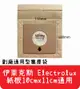 【艾思黛拉 A0291】伊萊克斯 ELECTROLUX通用型 吸塵器紙袋 集塵袋 紙袋 (紙卡10cm x 11cm通用)