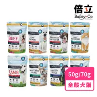 在飛比找PChome24h購物優惠-【Bailey+Co倍立】犬貓用-天然凍乾乾糧&零食 50&