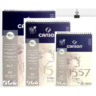 康頌 CANSON 1557 A3 A4 A5 120g 50張 速寫本 繪畫本 鉛筆 炭筆 粉彩 素描本 圈裝