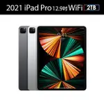 【APPLE】S級福利品 IPAD PRO 第5代(12.9吋/2TB/WIFI)