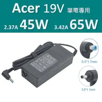 在飛比找蝦皮商城優惠-Acer 宏碁 筆電專用 19V變壓器 3.42A 2.37