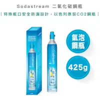 在飛比找蝦皮購物優惠-【超商免運 | 快速出貨】Sodastream 二氧化碳 全