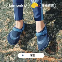 在飛比找momo購物網優惠-【lemonkid】防滑溯溪鞋(深藍)