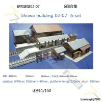 在飛比找露天拍賣優惠-日本建築1:150昭和舊式火車站奧特曼場景3D立體紙模型DI