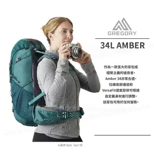 GREGORY 美國 女 34L AMBER 登山背包《北極灰》126867/雙肩背包/旅遊/環島 (9折)