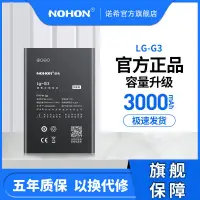 在飛比找露天拍賣優惠-【皇運】諾希lgg3電池LG G3大容量座充F460 d85