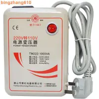 在飛比找樂天市場購物網優惠-正品220V轉110V轉220V變壓器500W1000W20