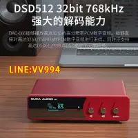 在飛比找樂天市場購物網優惠-【新品 可開統編】SUCA AUDIO發燒DAC解碼器光纖同