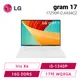 [欣亞] LG gram 17 17Z90R-G.AA54C2 冰雪白 13代輕贏隨型極致輕薄筆電/i5-1340P/Iris Xe/16G DDR5/512G PCIe/17吋 WQXGA/W11/1.35kg/2年保