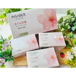 股東紀念品 伊莎貝爾香皂 INSABAR 伊莎貝爾 櫻花沐浴皂 75G （潔淨、抗菌） 香皂