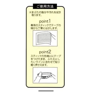 日本 BN 心機雙面雙眼皮貼136枚 細幅 AFT-6