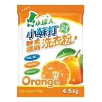 在飛比找蝦皮購物優惠-🍊橘子小舖【小綠人】小蘇打柑橘洗衣粉4.5kg 洗衣粉 衣物